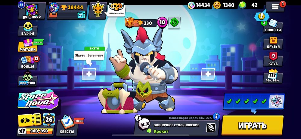 Brawl Stars фастом