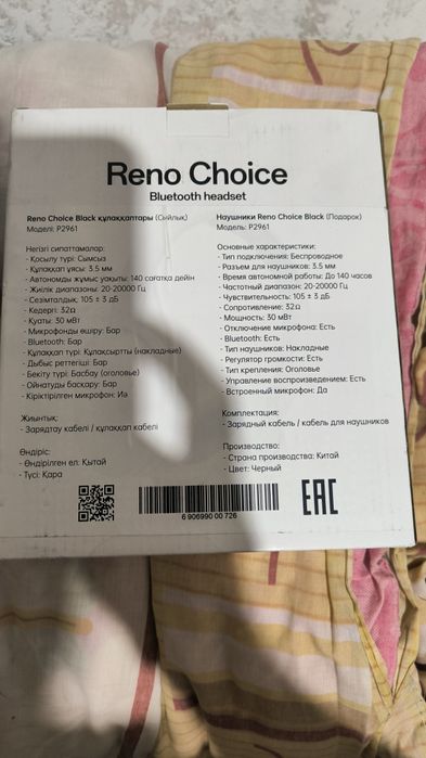 Срочно продам блитуз наушник