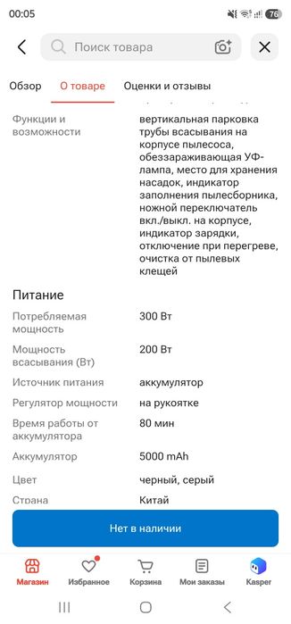 Продаю Моющий пылесос Срочно