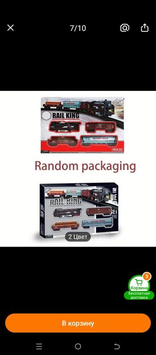 Железная дорога поезд