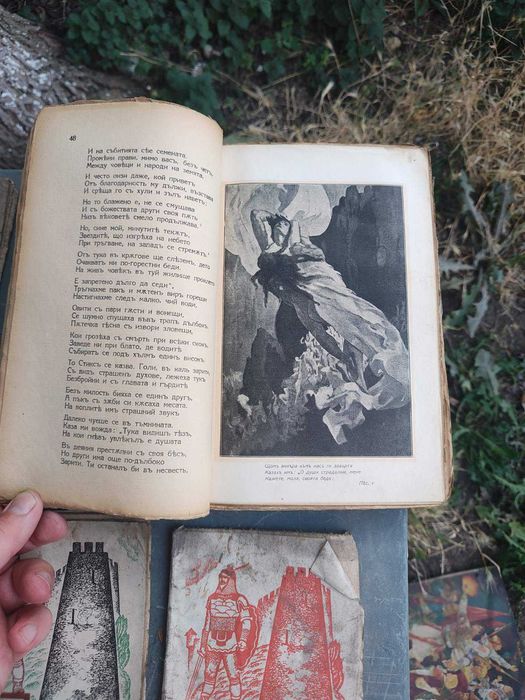 Стари книги и оперни брошури