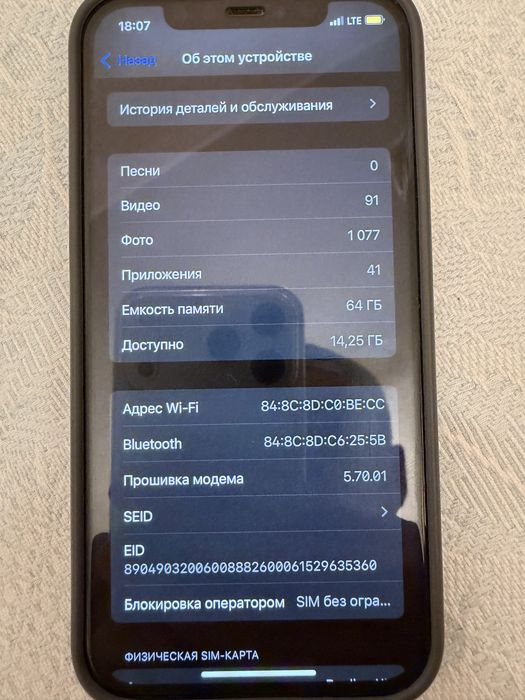 Продам iphone 12