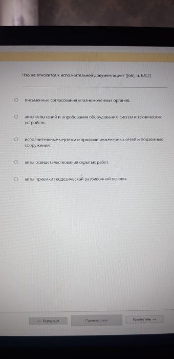 Тест технадзора с ответами+ программа тестирования