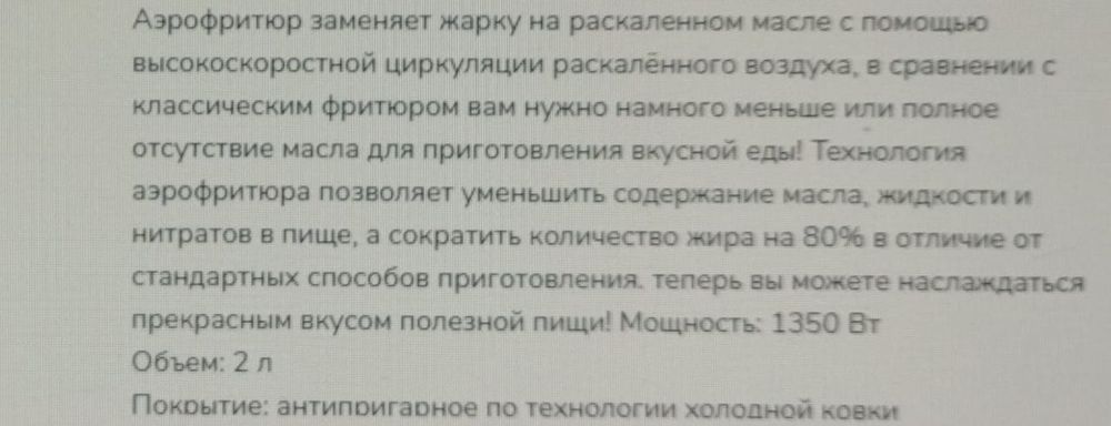 Продаю фритюрницу