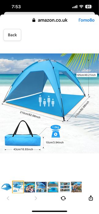 Плажна   палатка