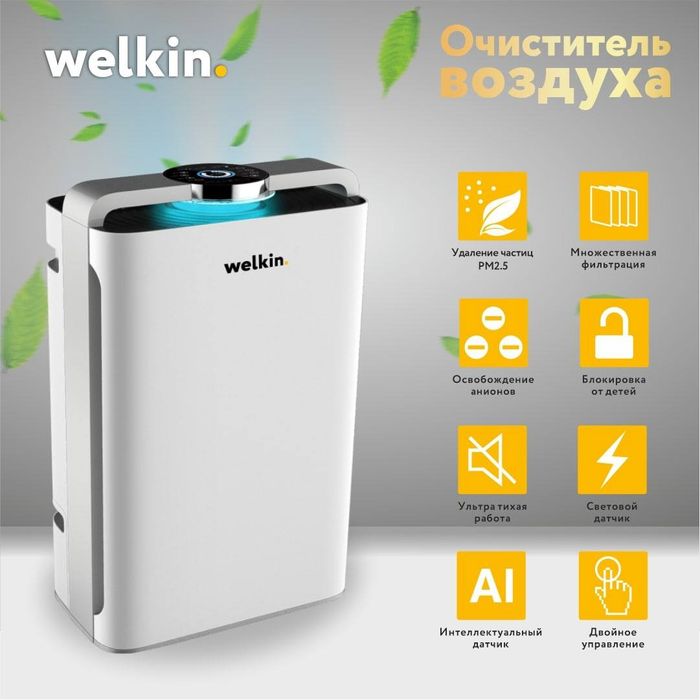 Очиститель-увлажнитель  воздуха