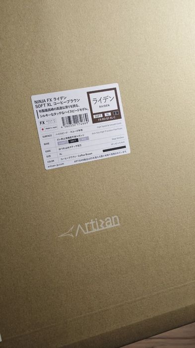 Artisan Raiden Soft XL Cofee Black Читайте описание