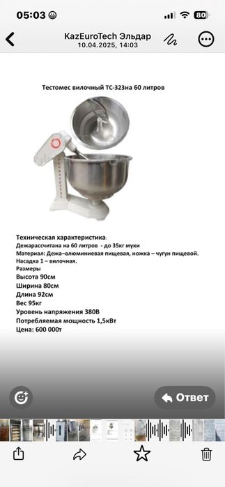 Продается вилочный тестомес 60 л