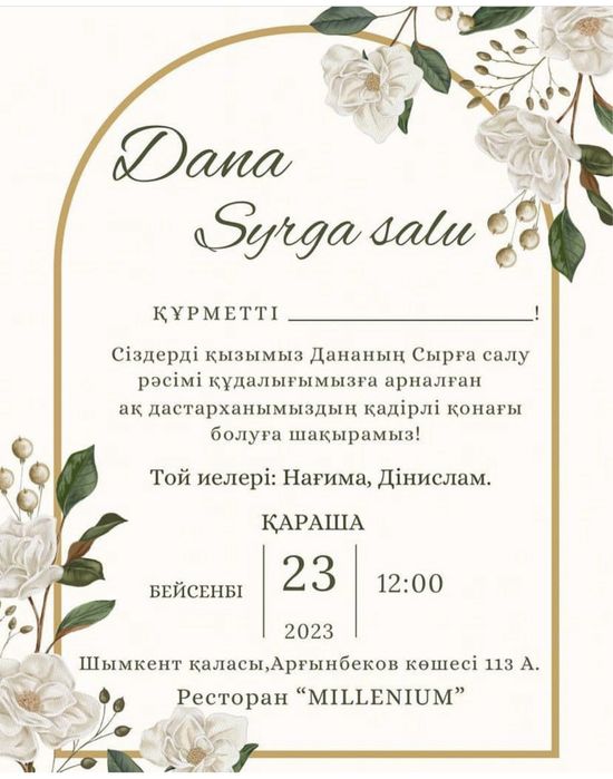 Олар мені бильярд үстелінде жыныстық қатынасқа түсуге азғырды.