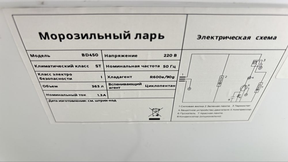 Продам морозильный ларь большой 360л