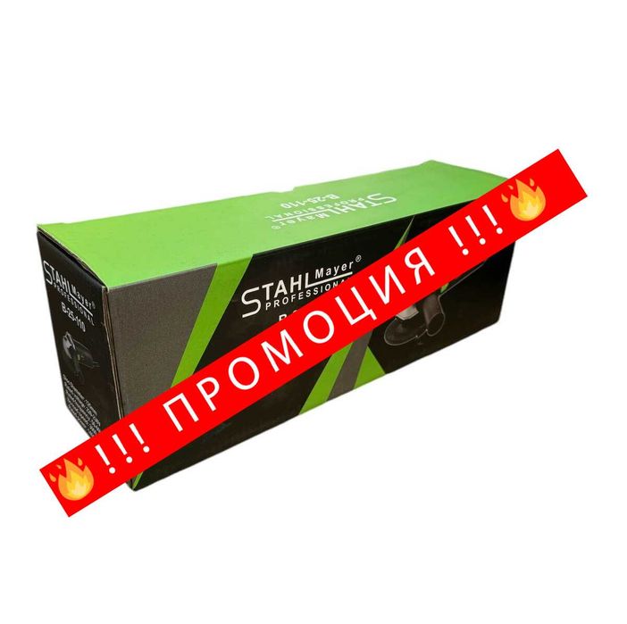 НЕМСКИ Електрически Ъглошлайф STAHLMAYER 1400W с Обороти + ЛЕД ФЕНЕР