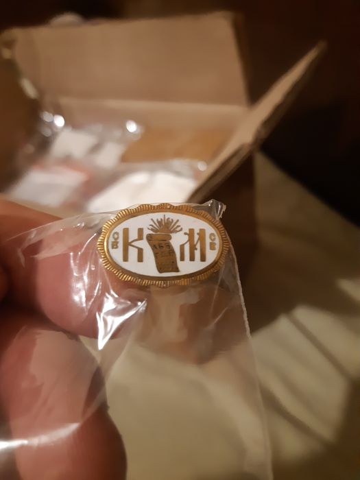 Царска значка "Св. Св. Кирил и Методий" с емайл от царско време