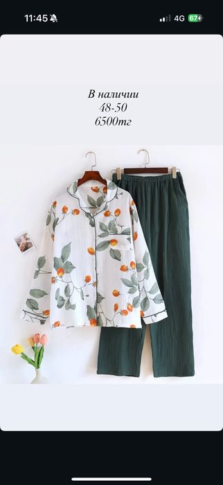 Продам новые пижамы