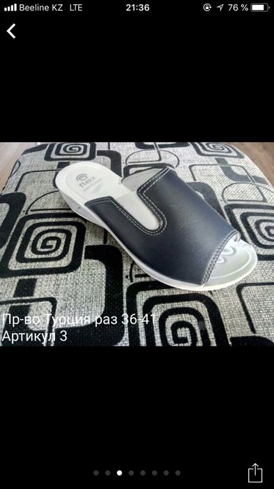 Медицинские тапочки