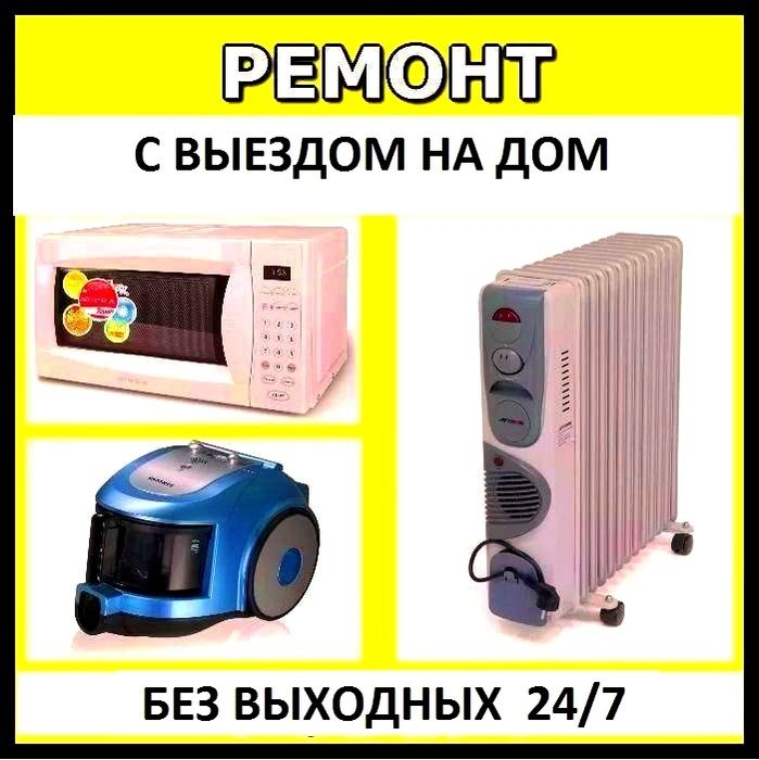 Ремонт микроволновок Lg Samsung Bosch Gorenje. Выезд по Ташкенту 24/7