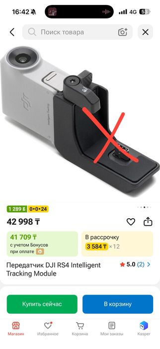 DJI RS4 Intelligent Tracking Module