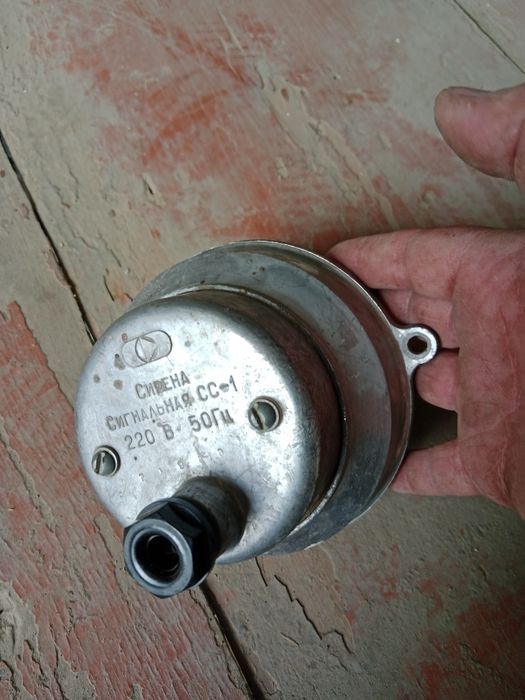 Сирена сигнальная СС-1, 220В
