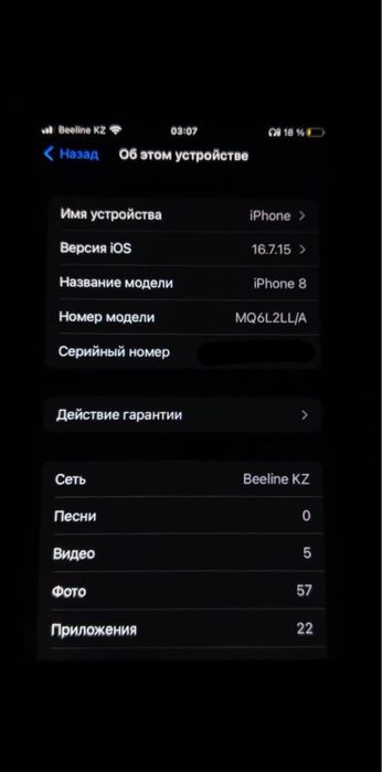 Продам срочно  IPhone 8