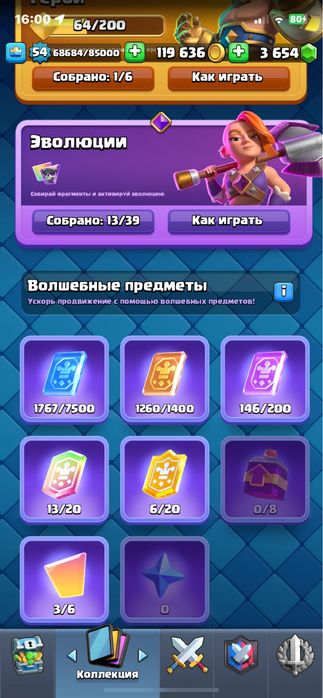 Clash royale акауннт