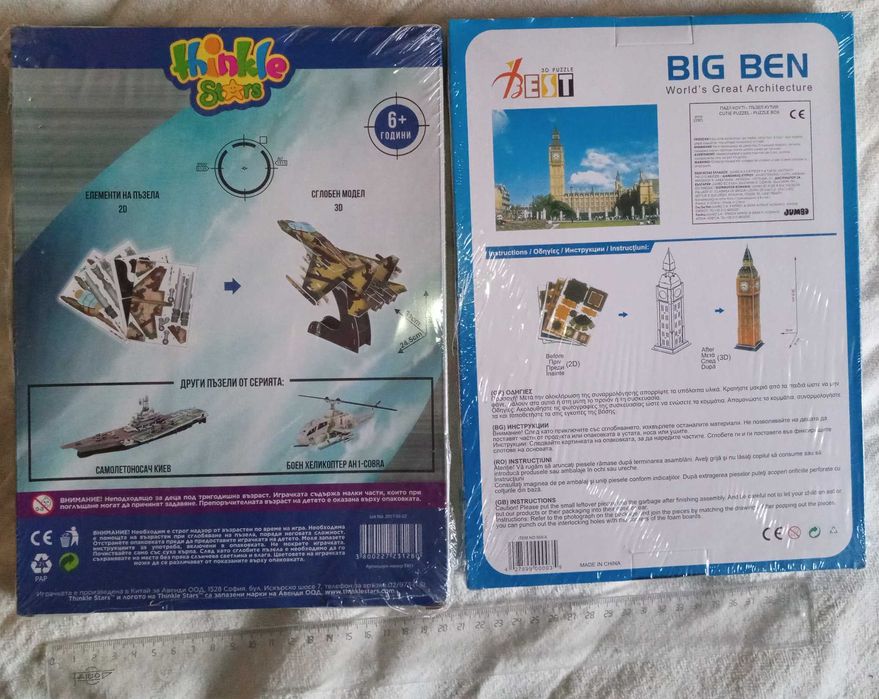 Пъзели нови,в опаковка. 2 броя