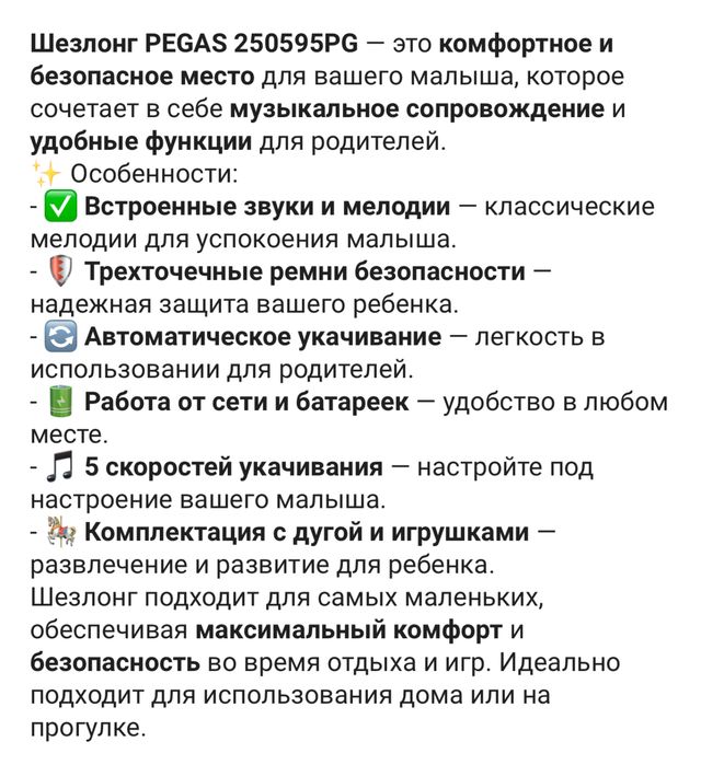 Продам автоматический шезлон