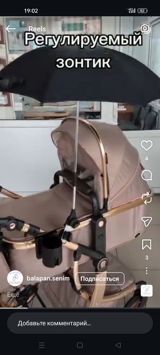Продам стильную коляску 2в1