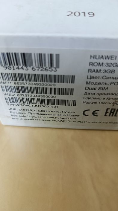 Смартфон Huawei P smart 2019.