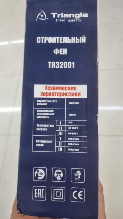Продам строительный фен