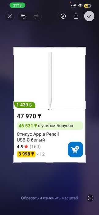 Стилус для планшета Apple