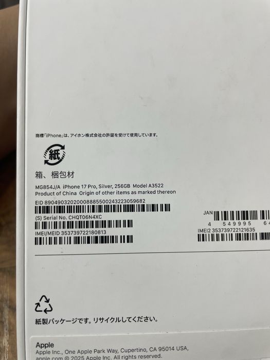 Iphone 17 pro E sim 256 gb