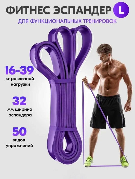 Набор эспандеров для подтягивания. Фитнес резинки 4шт