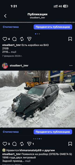 Авто на разбор Opel