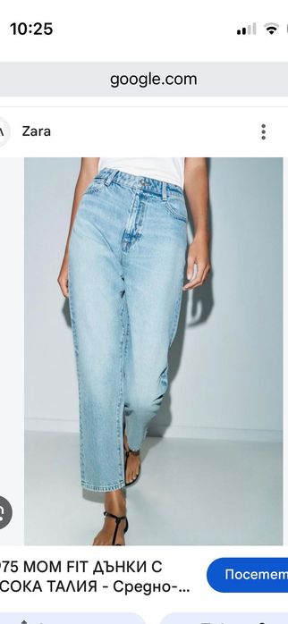Zara Mom fit два чифта р-р 34