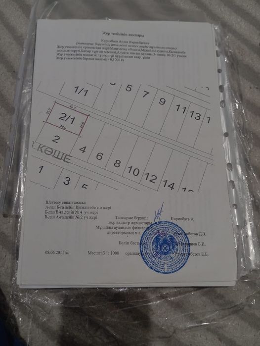 Продам земельный участок 10 соток – pohled 3