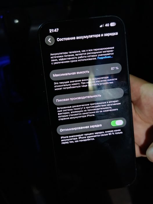 iPhone 13 с гарантие