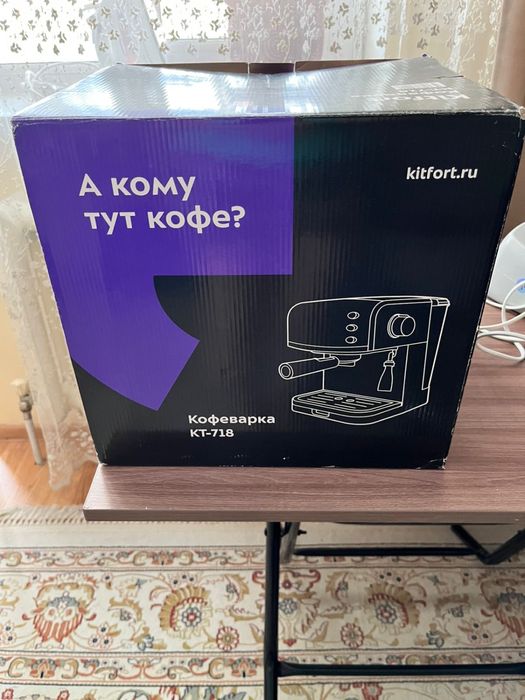 Кофеварка Kitfort