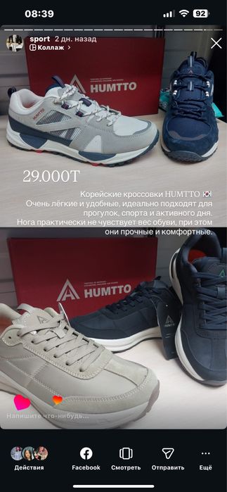 Кроссовки Humtto