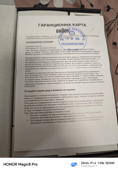 Машинка braun с приставки