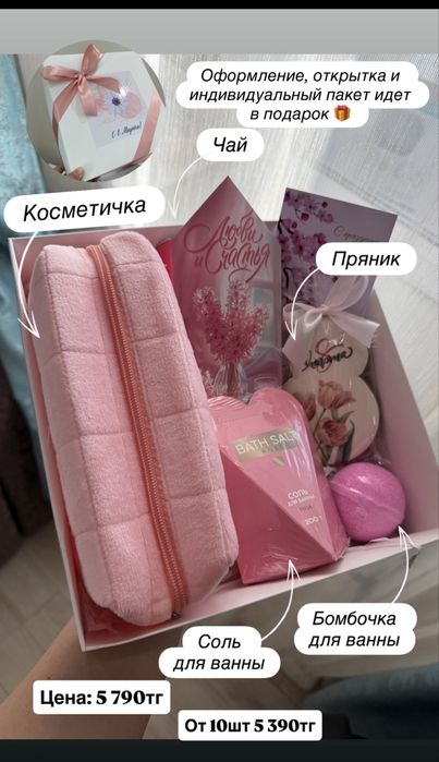 Подарки на 8 марта