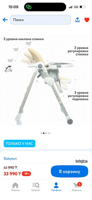 Стульчик для кормления