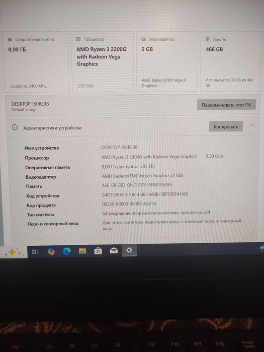 Продам моноблок на ryzen 3 3.50 GHz.