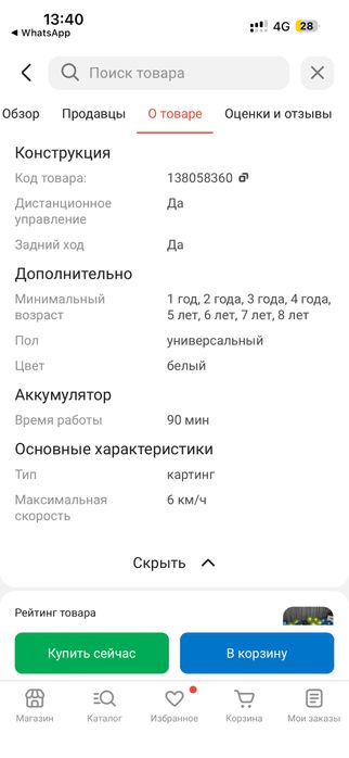 Электрически машина