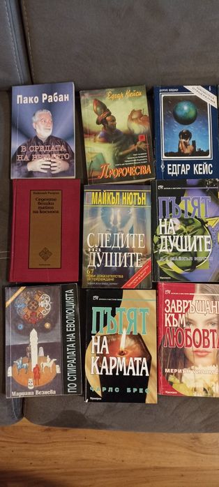 Лот от книги - Астрология, себепознаване, Дънов