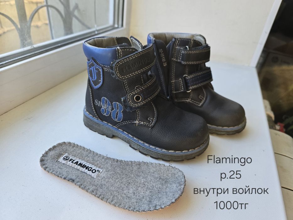 Обувь на мальчика р.25,27,28, демисезон,войлок