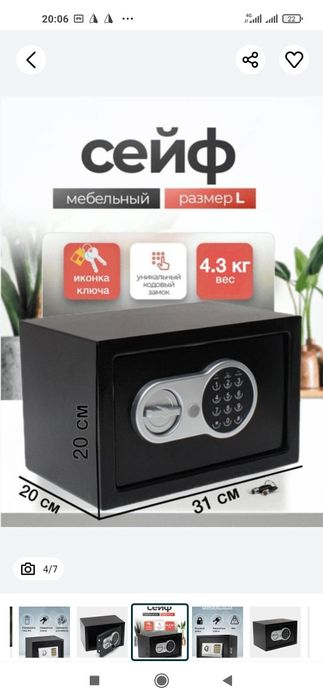 Seyf Сейф Seyf mini kalitli kodli