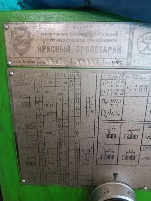 Токарный винторезный станок 16К25