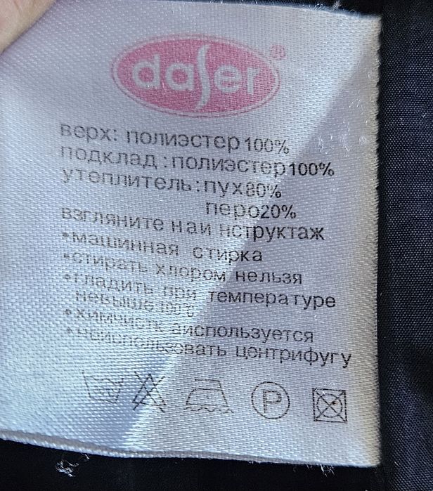 Продам пуховик женский