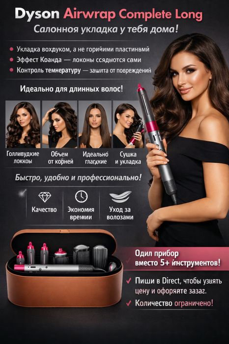 Dyson Airwrap Complete Long