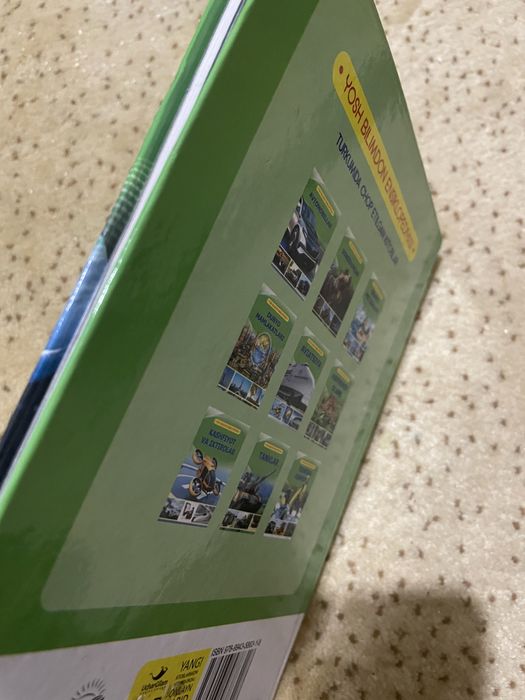 Книга - Koinot , доя детей и подростков.