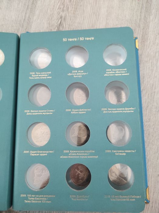 Продам альбом с монетами . 1 том